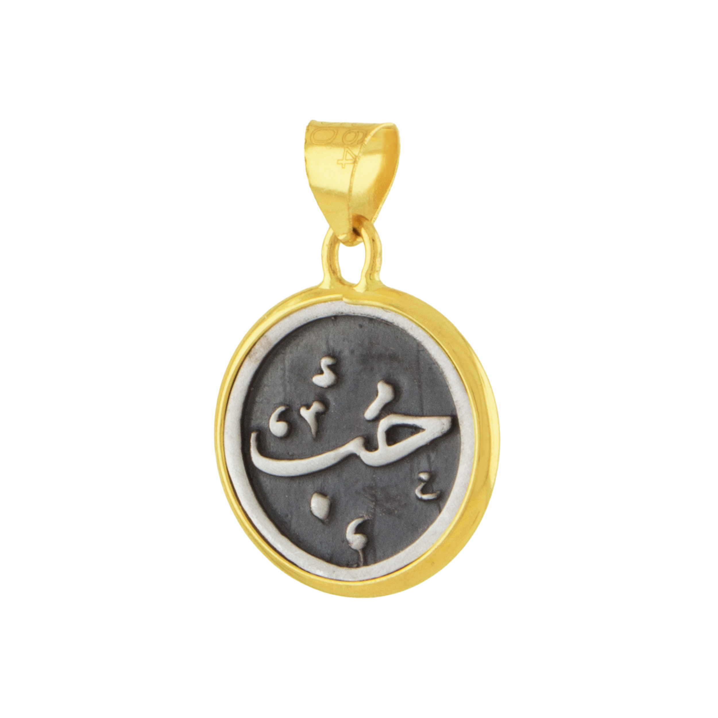 حب دو 2 آویز