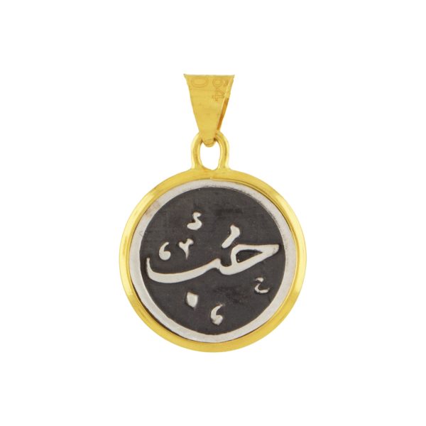 آویز طلا و نقره حب 2