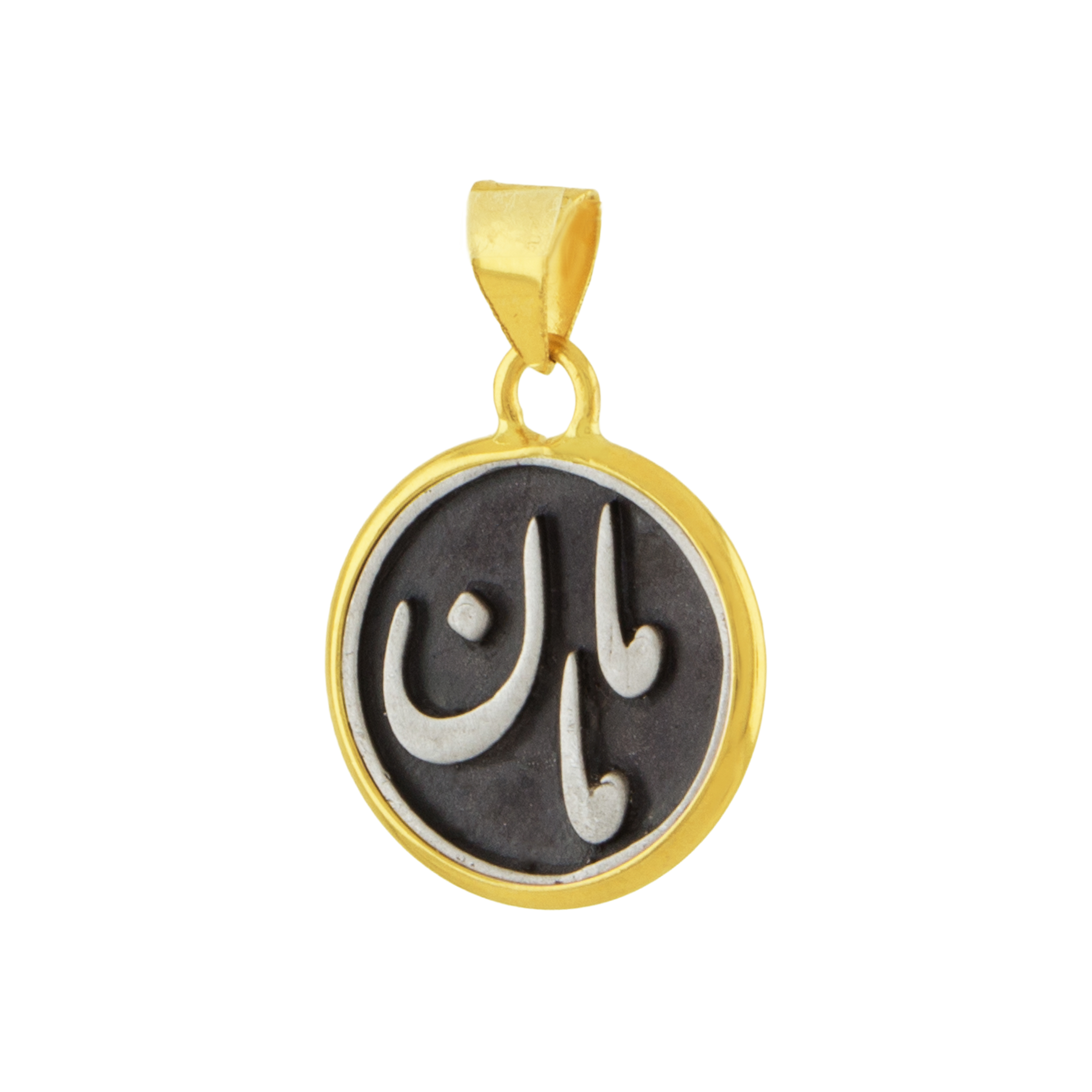 مامان دو 2 آویز